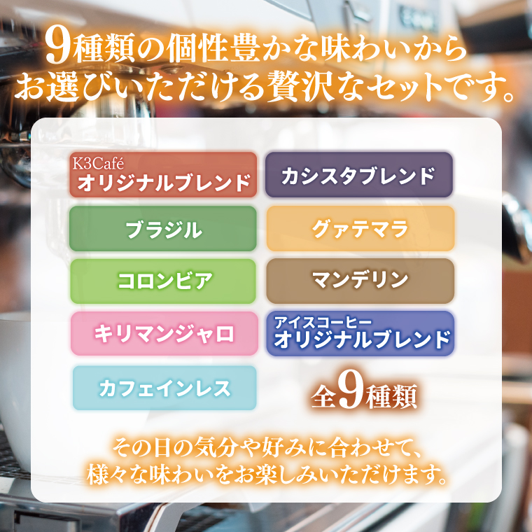 【選べる】個性豊かな味わいを選べるコーヒー豆 150g & カフェインレスコーヒークッキー (15個入) | K3Cafe コーヒー お好み セット 組み合わせ 珈琲 コーヒー豆 カフェ 自宅用 贈答用 ブレンド ブラジル産 コロンビア産 グァテマラ産 クッキー お菓子 茨城県 鹿嶋市 (KCO-14)