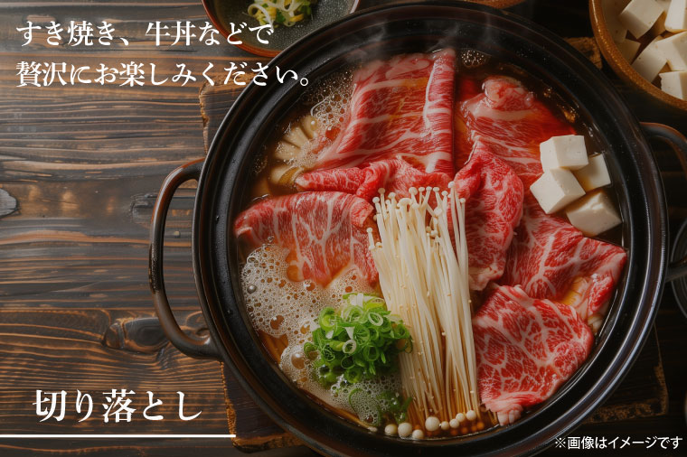 最高級常陸牛 切り落し 約2kg（約500ｇ×4)【牛肉 国産牛 黒毛和牛 和牛 国産黒毛和牛 ブランド牛肉 ブランド牛 お肉 A4ランク A5ランク すき焼き すきやき 牛丼 鹿嶋市 鹿嶋 茨城県】(KCW-19)