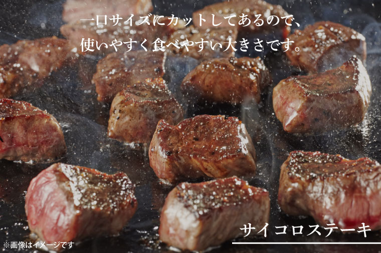 最高級常陸牛 希少部位 サイコロステーキ  計800g（400g×2）（トモサンカク）茨城県共通返礼品 【常陸牛 和牛 黒毛和牛 国産和牛 国産黒毛和牛 ステーキ 鹿嶋市 茨城県】(KCW-25）