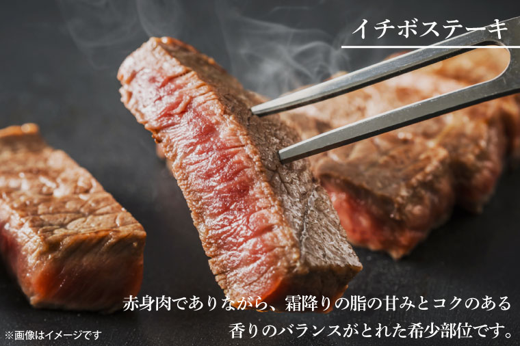 最高級常陸牛 希少部位 イチボステーキ  500g 茨城県共通返礼品 【常陸牛 和牛 黒毛和牛 国産和牛 国産黒毛和牛 ステーキ 鹿嶋市 茨城県】(KCW-27)