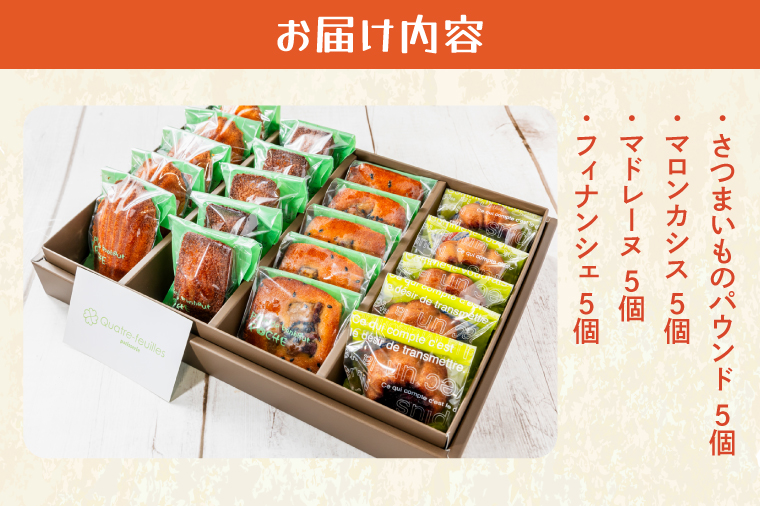 焼菓子20コ詰め合わせ　(KCX-14)