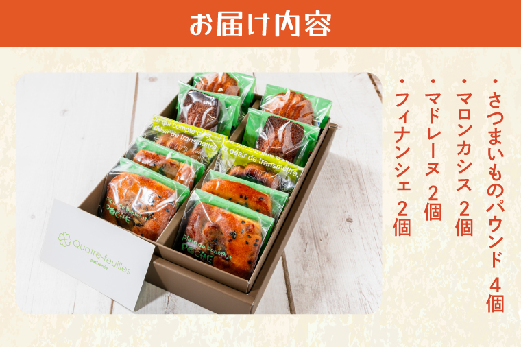 焼き菓子10コ詰め合わせ （KCX-15）