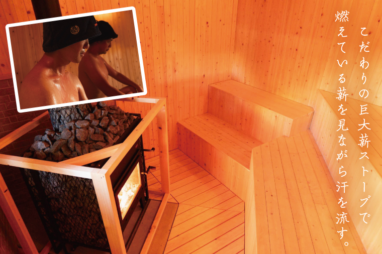 180分貸切・完全予約制のプライベートサウナ【平日1～4名様まで】【整う サウナ 温活 古民家 体験  コース 茨城県 鹿嶋市】（KDD-19）