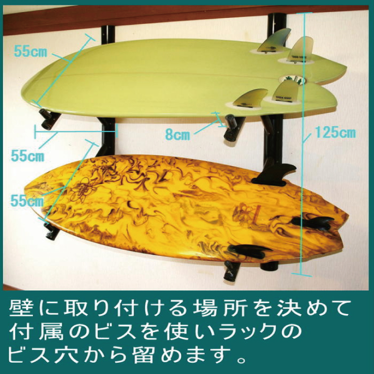 【受注生産】壁掛けサーフボードラック（ダブル）縦置き・横置き両方対応 (KDF-17)