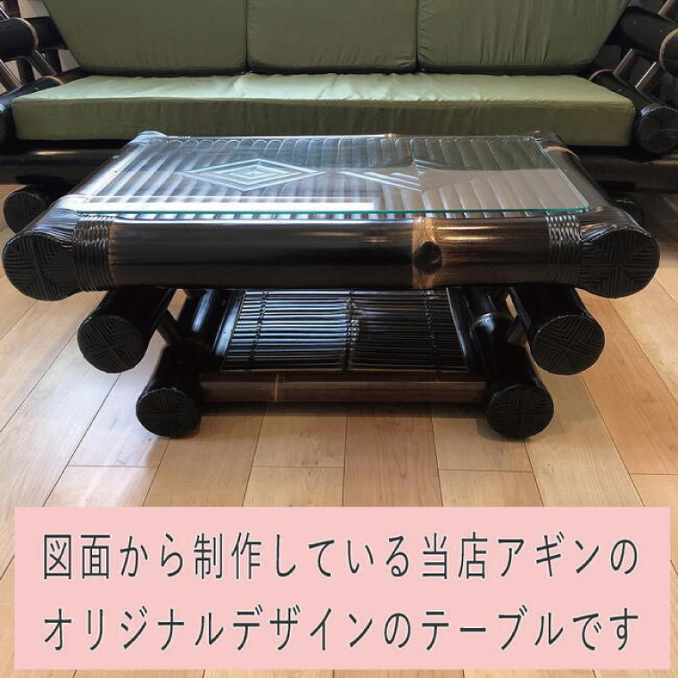 【受注生産】バンブー家具 ガラステーブル ローテーブル (KDF-30) [KDF-30]