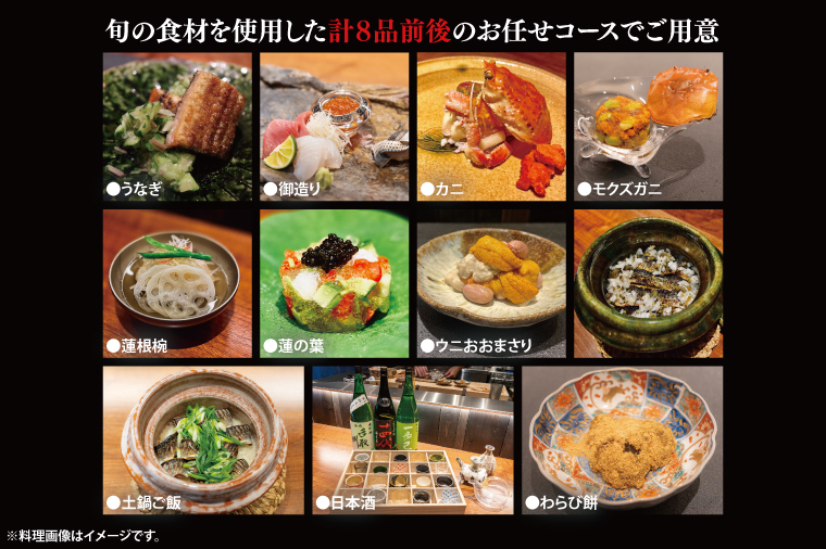 【ふるさと納税限定】鹿嶋わたなべ お食事券 （6,000円分）【和食割烹 ミシュラン 日本酒 ワイン 特選 特選食材 笠間焼 カウンター席 鹿嶋市 茨城県 食事券】 (KDL-6)