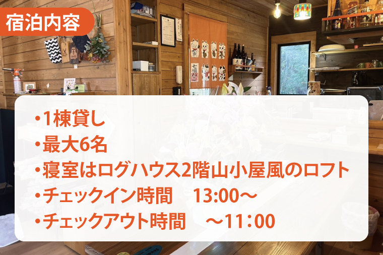 セカンドライフ宿泊半額補助券（5名）【宿泊 半額 田舎 露天風呂 サウナ 体験 茨城県 鹿嶋市】（KDX-010）
