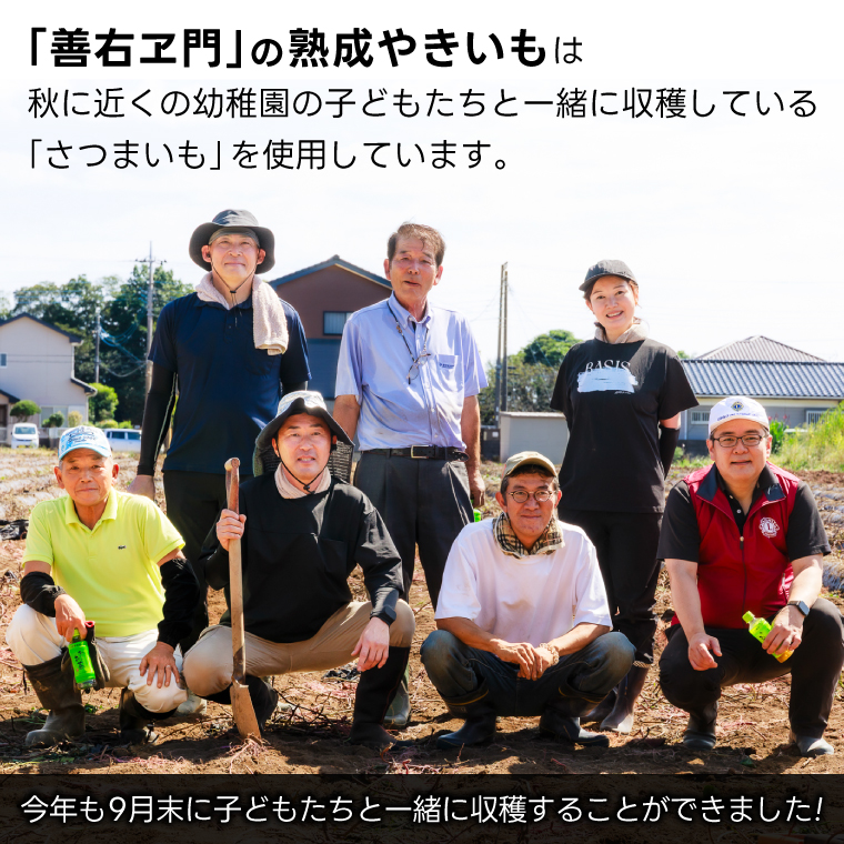 ★期間限定★ 熟成焼きいも 善右ヱ門 「 特製 焼き芋 2kg 」熟成 焼きいも 焼芋 やきいも さつまいも サツマイモ いも 人気 茨城県 鹿嶋市 (KEL-3)