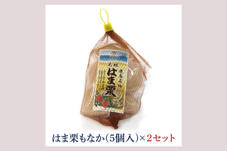 元祖　はま栗もなか （KF-10）