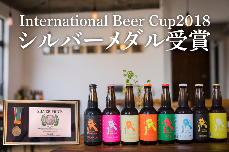 International　Beer　Cup2018　シルバーメダル受賞鹿嶋地ビール　12本セット（自然栽培麦芽使用）【自然栽培 麦芽 茨城県 ランダム おまかせ ベルジャン ホワイト セッション IPA ペール ダーク 酒粕 ホワイト ラガー セゾン エール 鹿島神宮  お酒 ビール】（KW-11）