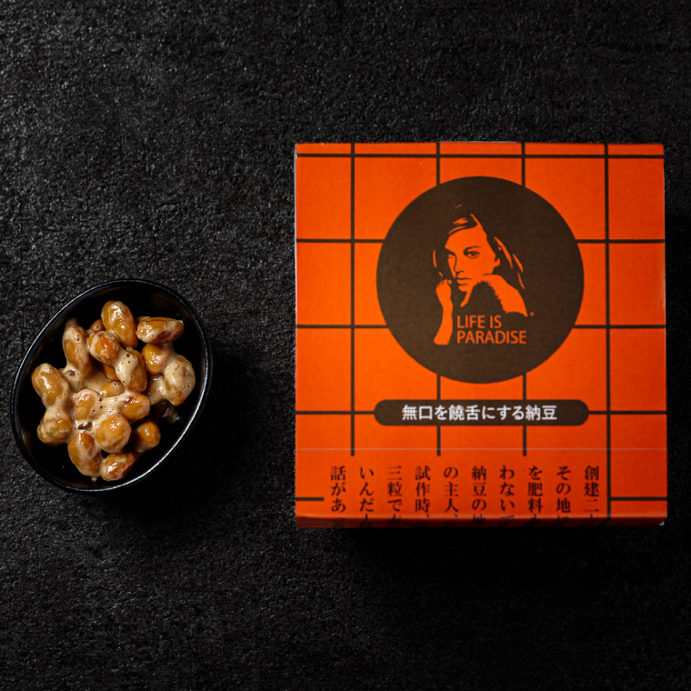 自然栽培納豆　納豆の聖地「金砂郷」の職人ひとつひとつ仕込む甘味と旨味の際立つ鹿嶋在来大豆納豆（KW-9）