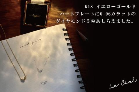 ハートのダイヤモンドネックレス【イエローゴールド ダイヤモンド アクセサリー 茨城県 鹿嶋市 シンプル おしゃれ ジュエリー ネックレス】（KBD-37）