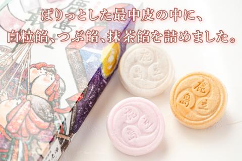 鹿島立最中16個入（KF-15）もなか　和菓子　あんこ　餡　最中　和菓子