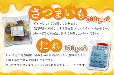 ロイヤルスイートハニー（鹿島みたらし芋）4kg (KK-11)