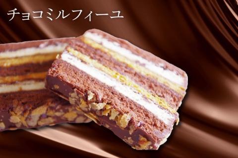 チョコのミルフィーユ&いちごのミルフィーユ【鹿嶋市 お菓子 パティスリー 洋菓子 セット ギフト 化粧箱 オリジナル お茶 ティータイム】（KD-10）