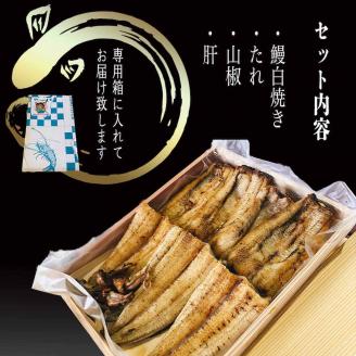 こだわりの国産厳選うなぎ　白焼き（2尾）【国産 厳選 鰻 ウナギ 鰻白焼き 蒲焼 タレ 山椒 土用 丑の日 15000円以下 鹿嶋市 茨城県】（KAL-4） 2尾入り