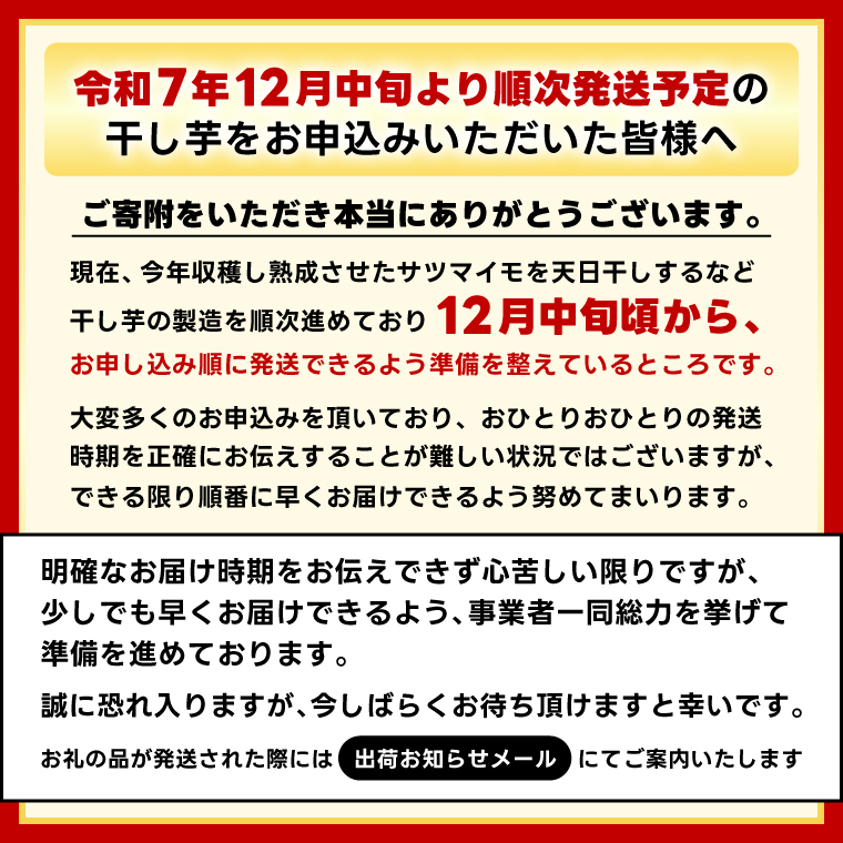 ★先行予約★【令和8年12月中旬頃より発送開始】A品「干し芋 2kg」 紅はるか 平干し 【茨城県 鹿嶋市 干しいも ほしいも さつまいも サツマイモ スイーツ 和菓子 期間限定 人気】 (KAM-34)