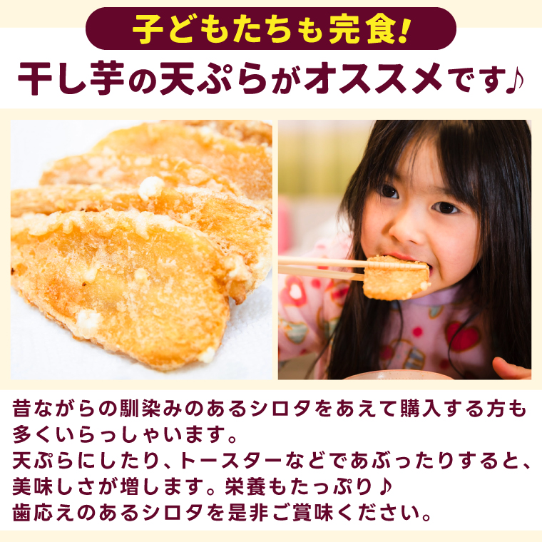 【先行予約】【訳あり】 数量限定！紅はるか（平干し）シロタ 白田 約2kg 【茨城県 鹿嶋市 干しいも ほしいも さつまいも サツマイモ スイーツ 和菓子 期間限定 人気】 （KAM-28）