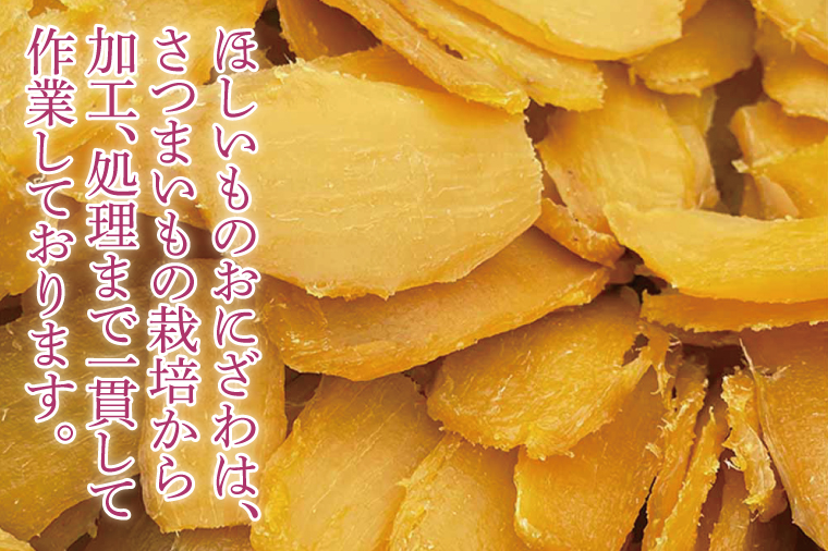 【訳あり】 数量限定！ 紅はるか（平干し） 1.5kg 【茨城県 鹿嶋市 干しいも ほしいも さつまいも サツマイモ スイーツ 和菓子 期間限定 人気】 (KAM-26) 訳あり 1.5kg