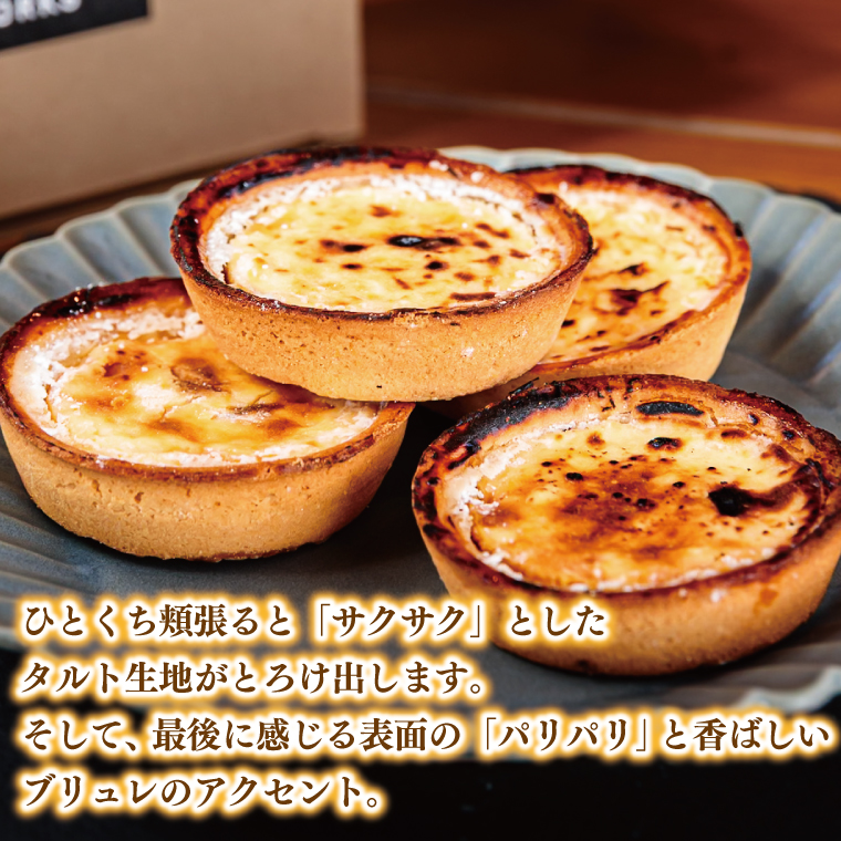 特製チーズタルト 8個入り | なめらか スイーツ ひとくち サクサク食感 濃厚チーズ 絶品 デザート ギフト クリーミー (KAZ-4)