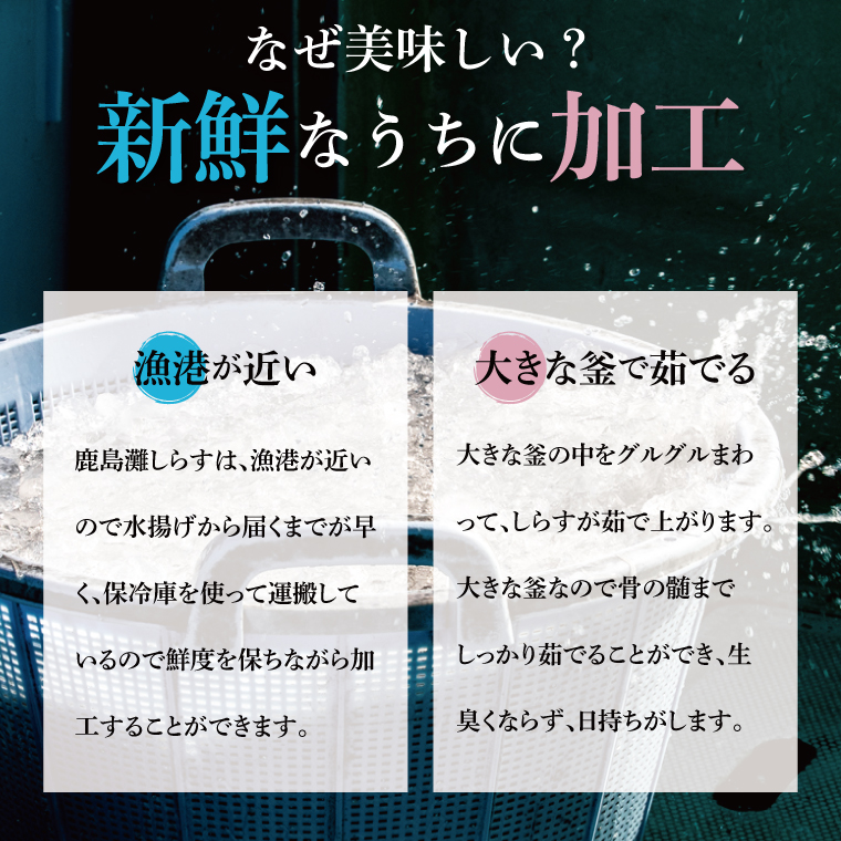 鹿島灘 釜揚げしらす「常陸乃国しらす」(3箱) 330g×3箱 合計990g【新鮮 新ブランド 最高級品 塩分控えめ おかず カルシウム ビタミンD 冷凍 茨城県 鹿嶋市】（KB-4）