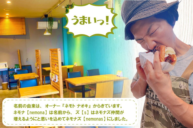 お食事引換券 ネモナズ店舗メニューからお好きなハンバーガー6個引換券（KBB-13）