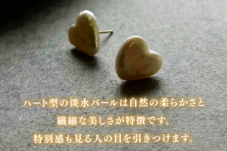 ハートの淡水パールピアス【アクセサリー パール 淡水パール ピアス K10 イエローゴールド 天然石 楕円 贈り物 プレゼント ギフト 茨城県 鹿嶋市 】（KBD-42）