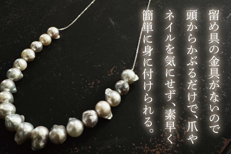 ロングパールネックレス(アコヤ貝)【アクセサリー アコヤ貝 ナチュラルカラー 伊勢志摩 楕円 贈り物 茨城県 鹿嶋市 】（KBD-45）