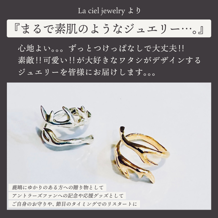 CORUE RING - 神鹿 -コルエリング(プラチナ）【pt900】【指輪 フリーサイズ プラチナ リング アクセサリー 上品 贈り物 ギフト ショップバック 茨城県 鹿嶋市 】（KBD-55）