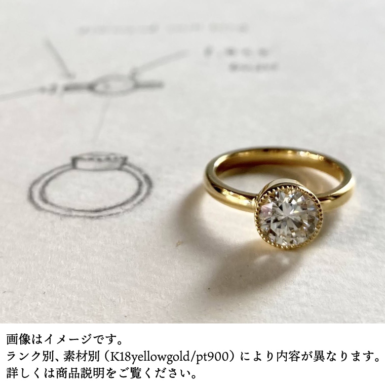 Éternelle ring -エテルネル リング (K18yellowgold) プレミアムプラン 【 ダイヤモンド リング 1カラット K18 イエローゴールド アクセサリー ご褒美 茨城県 鹿嶋市 】 (KBD-69)