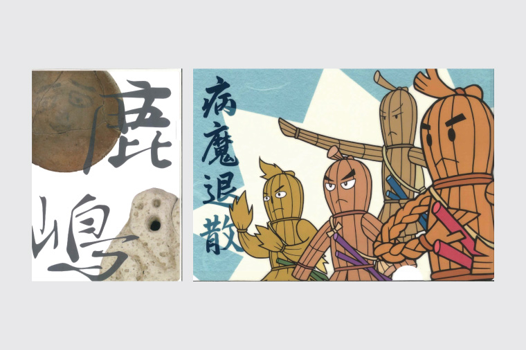 鹿嶋の歴史セットC【茨城県 鹿嶋市 歴史 社会 まんが マンガ 小学生 宿題 自由研究 学び 本 トートバッグ 缶バッジ グッズ クリアファイル セット】（KCA-6）