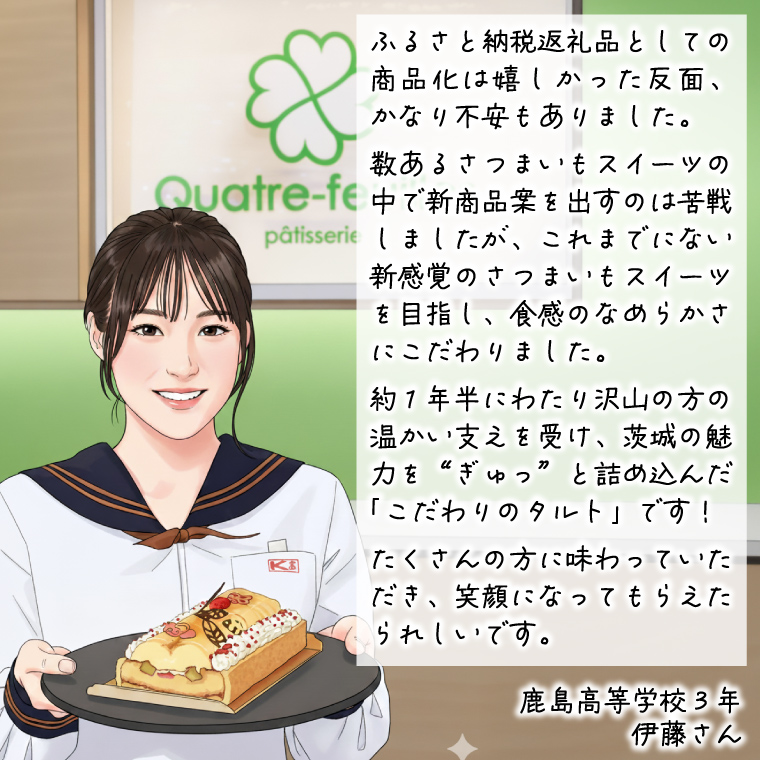 さつまいものブリュレタルト 1台 【ブリュレタルト ケーキ お菓子 デザート さつまいも スイーツ 洋菓子 人気 おすすめ】(KCX-41)