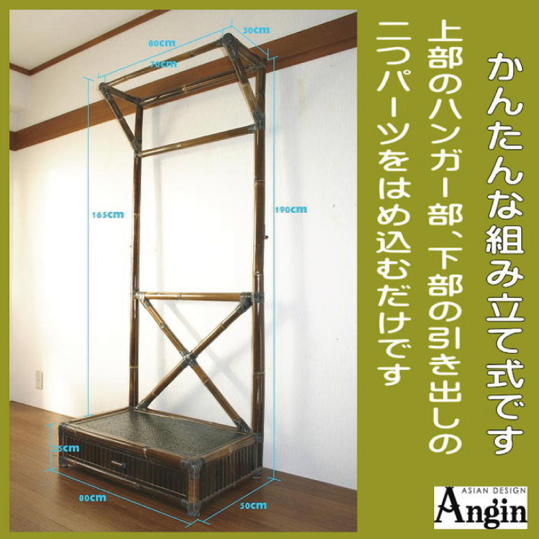 【受注生産】バンブー ウェットスーツラック ハンガーラック (収納付き) 2色 | 幅80cm×奥行き50cm×高さ190cm 海 サーフィン サーファー サーフボード サップ 波乗り ラック ハンガーラック サーフボードラック 竹素材 バンブー (KDF-12)