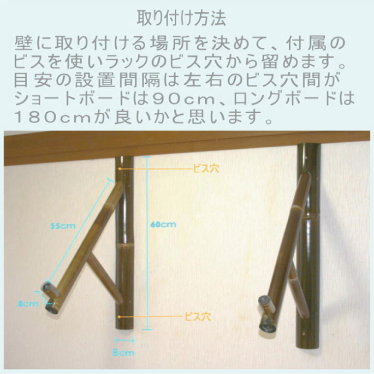 【受注生産】壁掛けサーフボードラック（シングル）縦置き・横置き両方対応 | 幅 72cm（接壁面）×アーム内側長さ 55cm×2本1セット 海 サーフィン サーファー サーフボード サップ 波乗り ラック サーフボードスタンド 竹素材 バンブー インテリア (KDF-18)