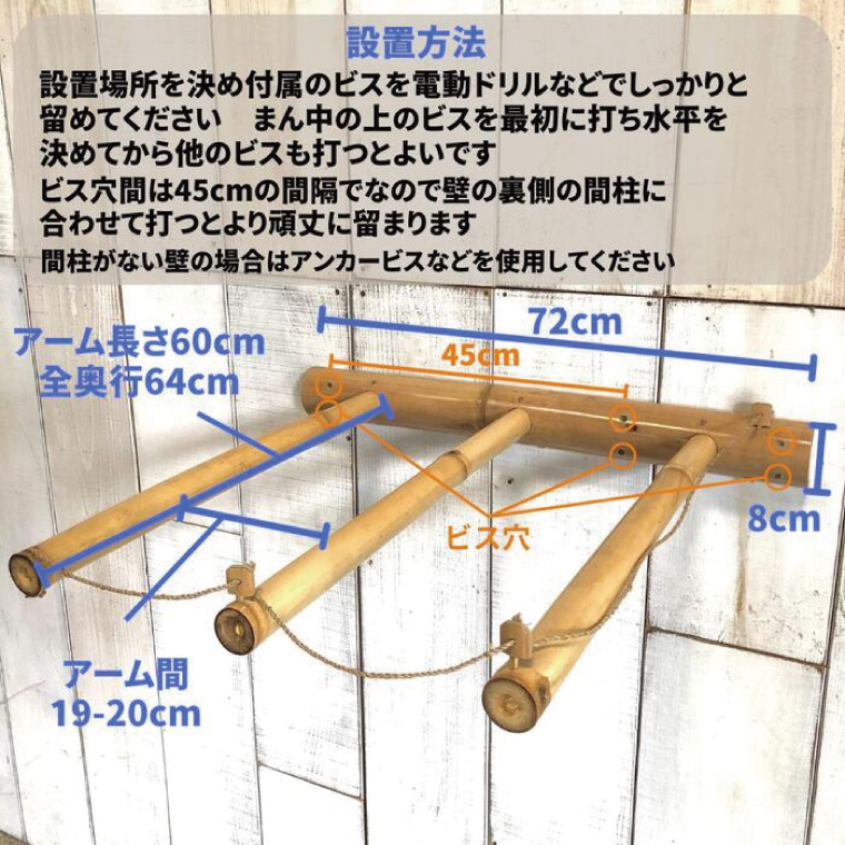 【受注生産】壁掛けサーフボードラック（縦置きのみ) | 幅72cm（接壁面）×アーム内側長さ60cm×壁からの出は垂直に64cm 海 サーフィン サーファー サーフボード サップ 波乗り ラック サーフボードスタンド 竹素材 バンブー インテリア (KDF-19)