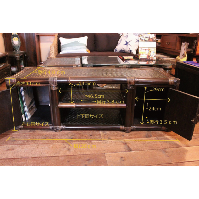 【受注生産】バンブー テレビボード Lサイズ 120cm (KDF-20)