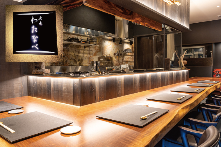 【ふるさと納税限定】鹿嶋わたなべ お食事券 （3,000円分）【和食割烹 ミシュラン 日本酒 ワイン 特選 特選食材 笠間焼 カウンター席 鹿嶋市 茨城県 食事券】 (KDL-3)