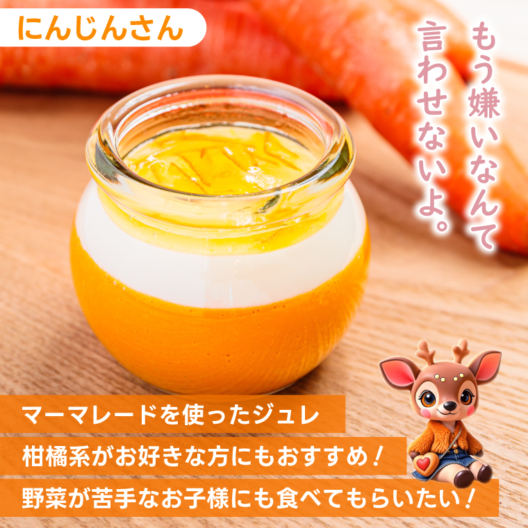  ＼恋するかしまプリン 6個セット ／とろける スイーツ やさしい甘さ ベジタブル フルーツ ジュレ 茨城県 鹿嶋市 (KDN-6)