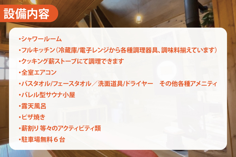 セカンドライフ宿泊半額補助券（6名）【宿泊 半額 田舎 露天風呂 サウナ 体験 茨城県 鹿嶋市】（KDX-011）