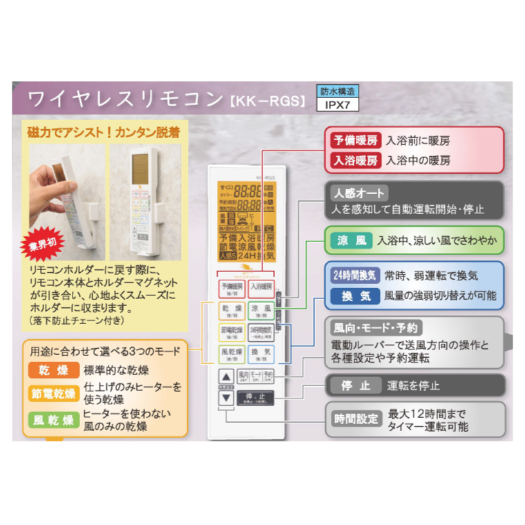 【潮来市・鹿嶋市共通返礼品】浴室換気乾燥暖房機（BF-331RGSC）【セラミックヒーター搭載・24時間換気対応・天井取り付けタイプ】  ぽかぽか ヒートショック対策 快適 部屋干し 日本製 高須産業 （KEH-7）