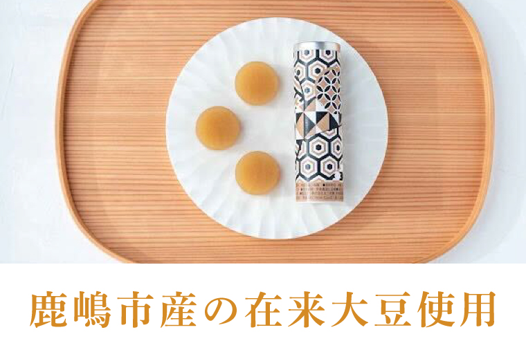 【丸三老舗】千年羊羹【ようかん 羊羹 大豆 だいず 甜菜糖 てんさい糖 和菓子 スイーツ 和スイーツ 茶菓子 お茶菓子 10000円以内 一万円以内 茨城県 鹿嶋市】（KF-17）