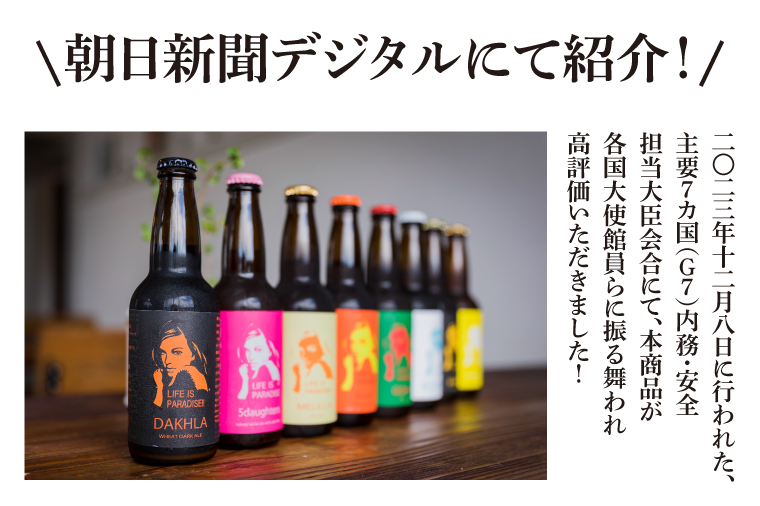 International　Beer　Cup2018　シルバーメダル受賞鹿嶋地ビール　6本セット（自然栽培麦芽使用）【茨城 自然栽培 麦芽 茨城県 ランダム おまかせ ベルジャン ホワイト ホワイト ラガー セゾン エール 鹿島神宮 お酒 ビール】（KW-10）