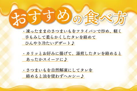 ロイヤルスイートハニー（鹿島みたらし芋）4kg (KK-11)