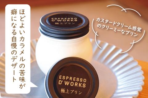 【鹿嶋市】極上プリン 濃厚 なめらか スイーツ 絶品 デザート ギフト クリーミー (KAZ-3)