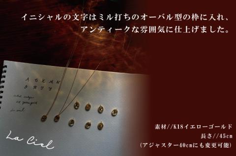 イニシャルのアンティークネックレス アクセサリー ジュエリー おしゃれ 鹿嶋市 シンプル ゴールド ラグジュアリー（KBD-24）