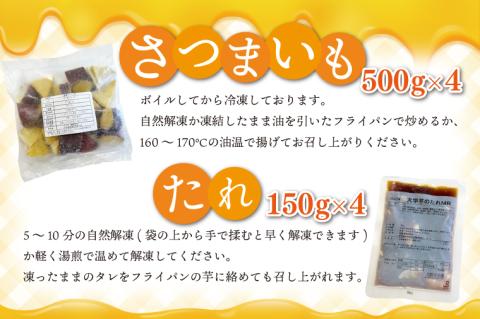 【3か月ごと定期便】ロイヤルスイートハニー（鹿島みたらし芋）2kg　×４回(KK-13)