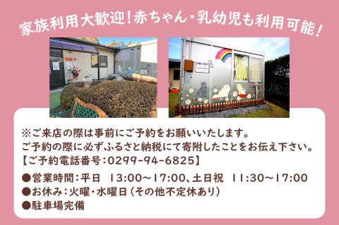 鹿嶋市の癒しの空間　猫カフェでまったり　猫かふぇジュエリー　１時間利用券セット　１名様 （KCS-1）