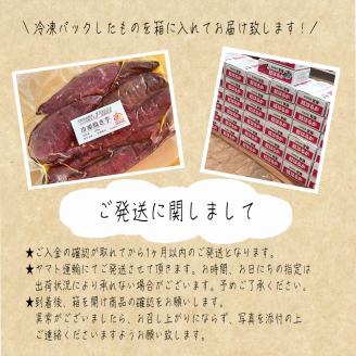 鹿畑ポテト小屋の冷凍焼き芋 2kg 【熟成 貯蔵 贈り物 冷やし焼き芋 冷やし焼きいも 焼芋 焼き芋 焼きいも やきいも さつまいも 紅はるか スイーツ 鹿嶋市 茨城県】（KBR-17）