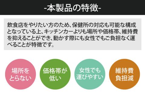 KCE-7　【受注生産】リヤカー屋台（大）｜ キッチンカー リヤカー 屋台 ワークショップ イベント 出店 オリジナル マルシェ