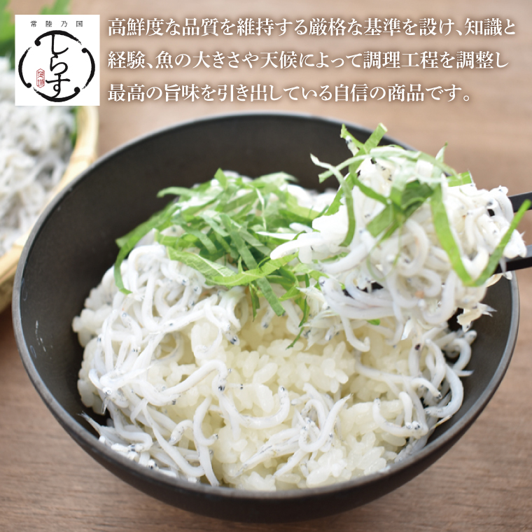 鹿島灘 釜揚げしらす「常陸乃国しらす」(3箱) 330g×3箱 合計990g【新鮮 新ブランド 最高級品 塩分控えめ おかず カルシウム ビタミンD 冷凍 茨城県 鹿嶋市】（KB-4）